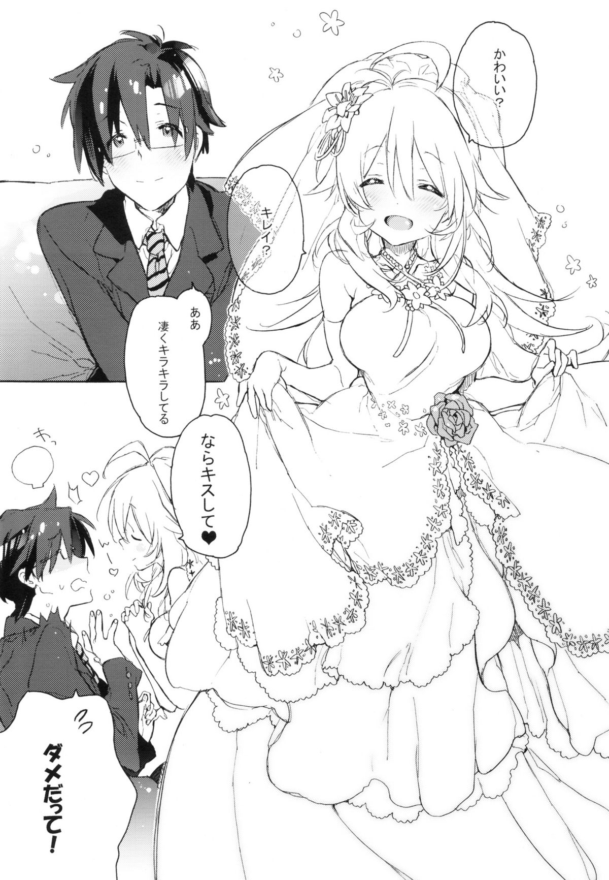 Sekaijuu no Hana o Motte Kimi ni Aisareni Kitanda page 6 full