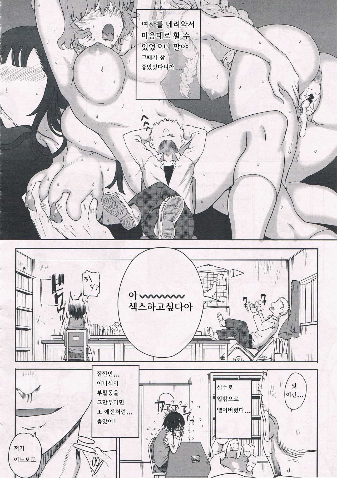 Kouhai de Himatsubushi page 2 full