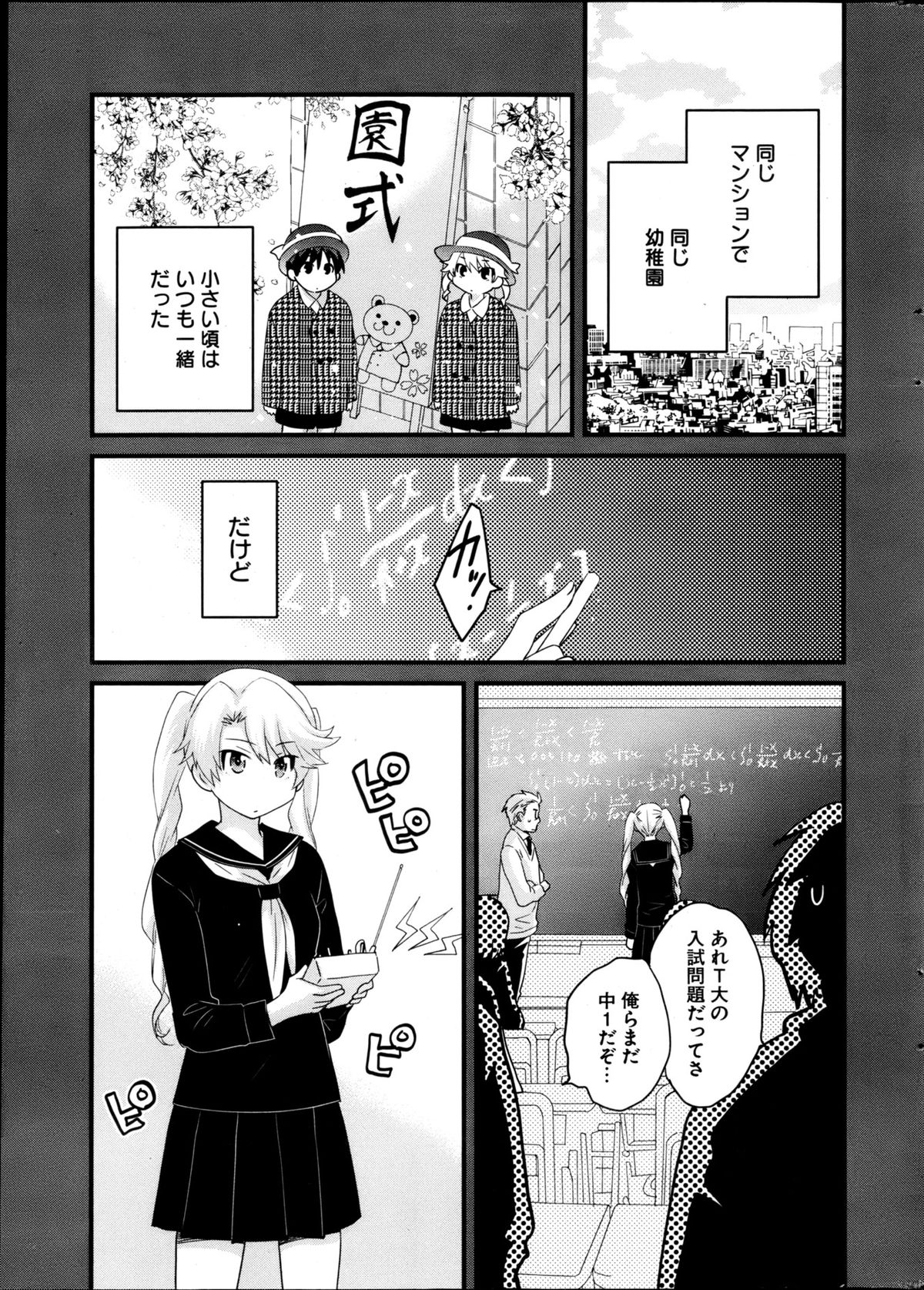 Young Comic 2013-04 page 11 full