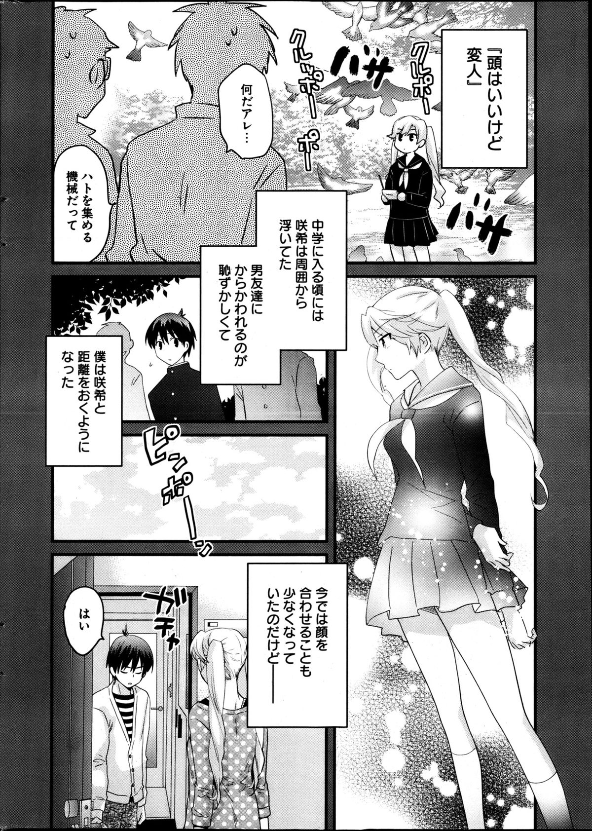 Young Comic 2013-04 page 12 full