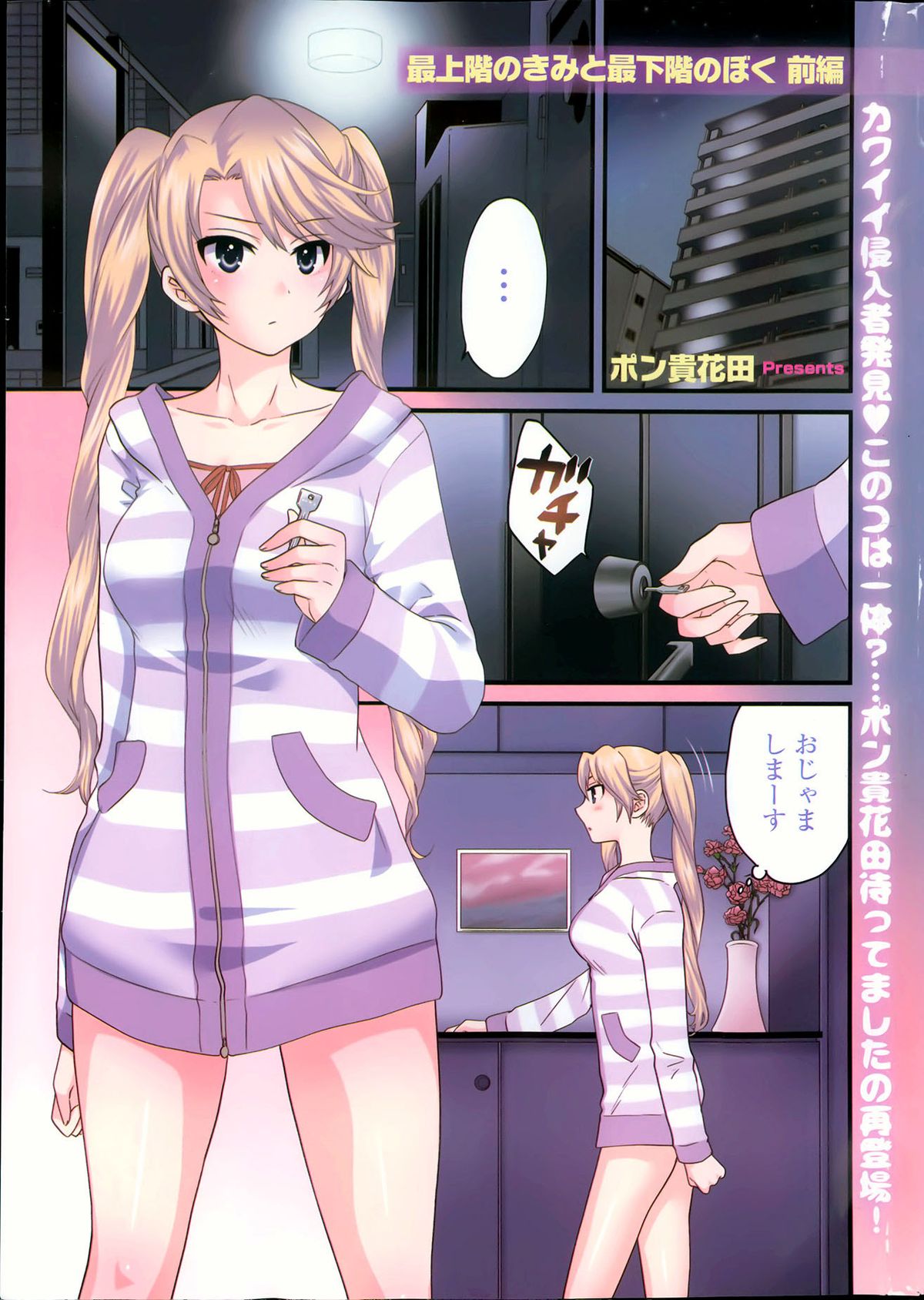 Young Comic 2013-04 page 5 full