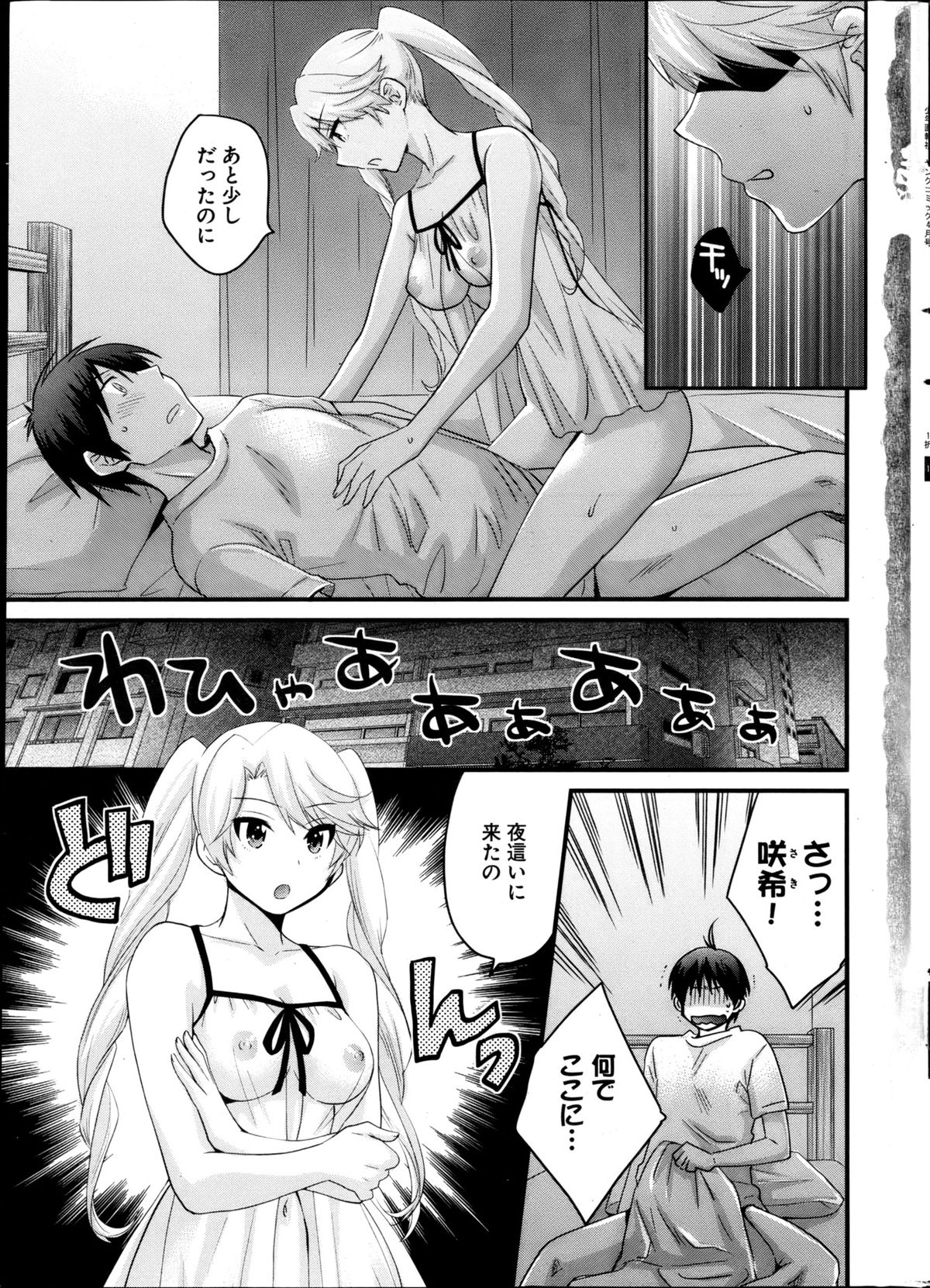 Young Comic 2013-04 page 7 full