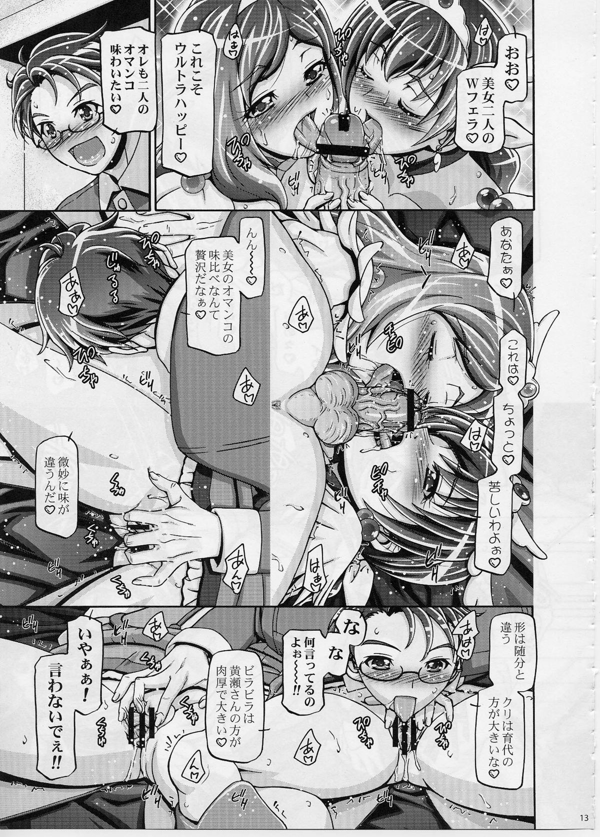 Smile Mama Cure page 12 full