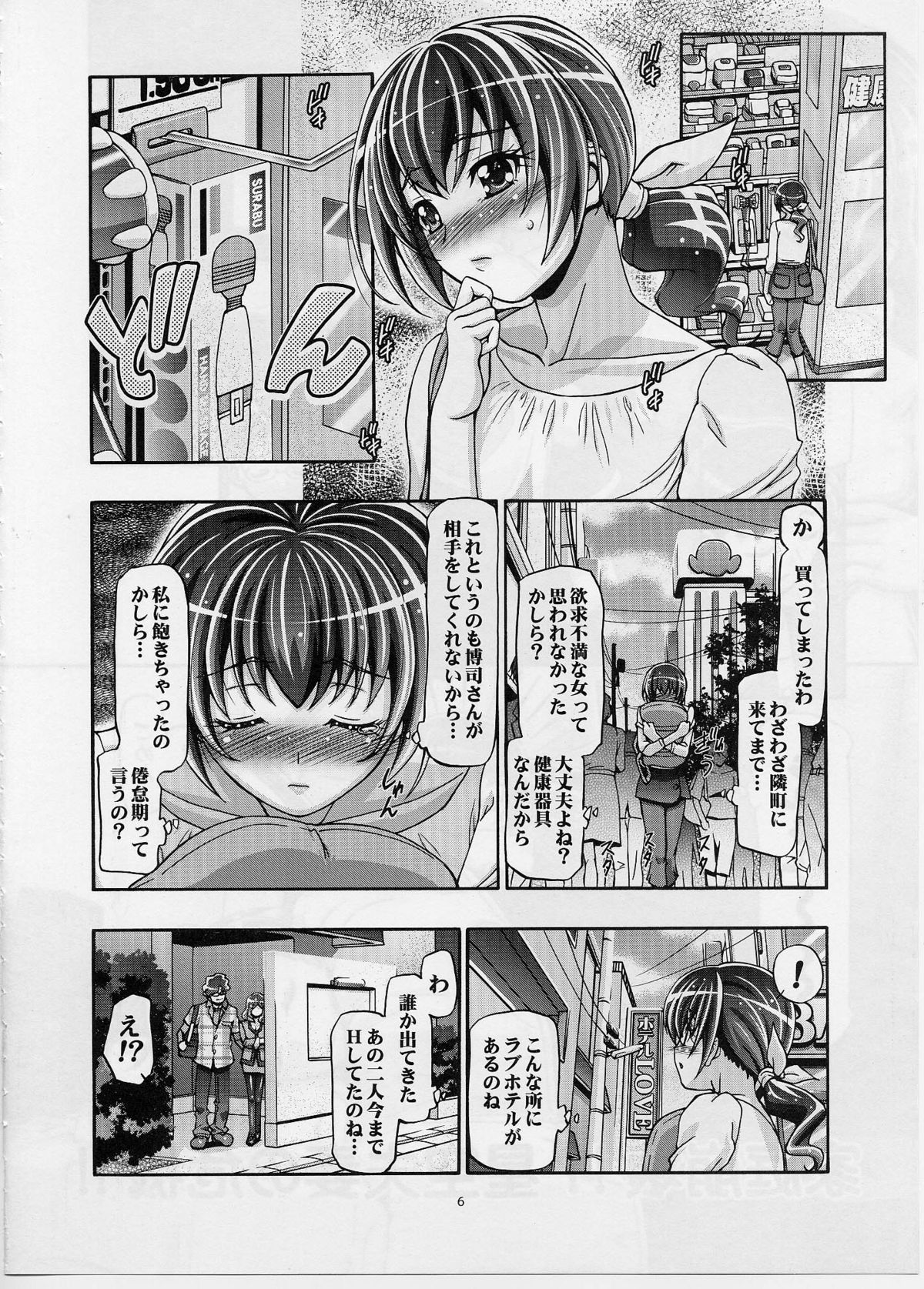 Smile Mama Cure page 5 full