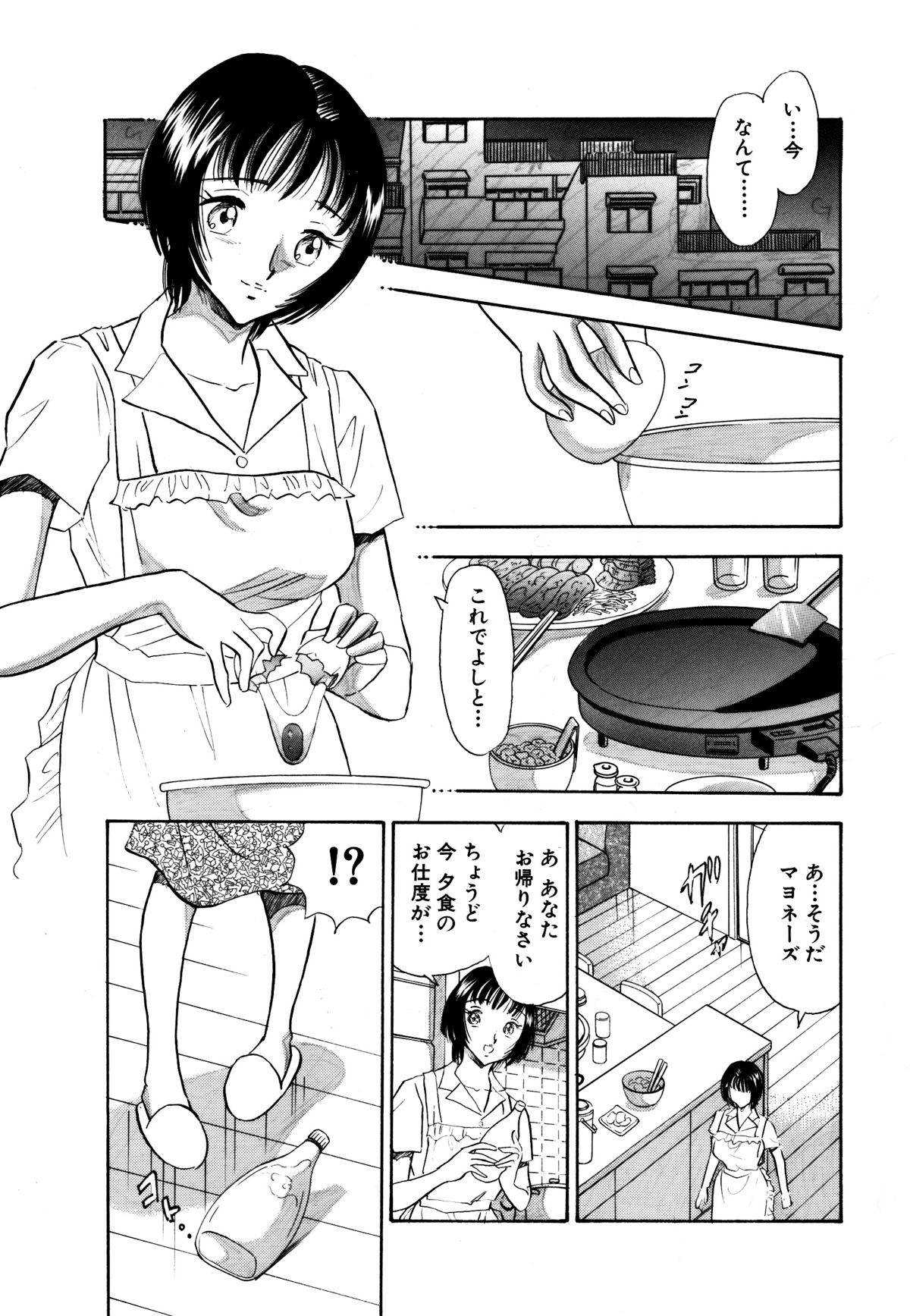 Chijo tsuma 23 page 4 full