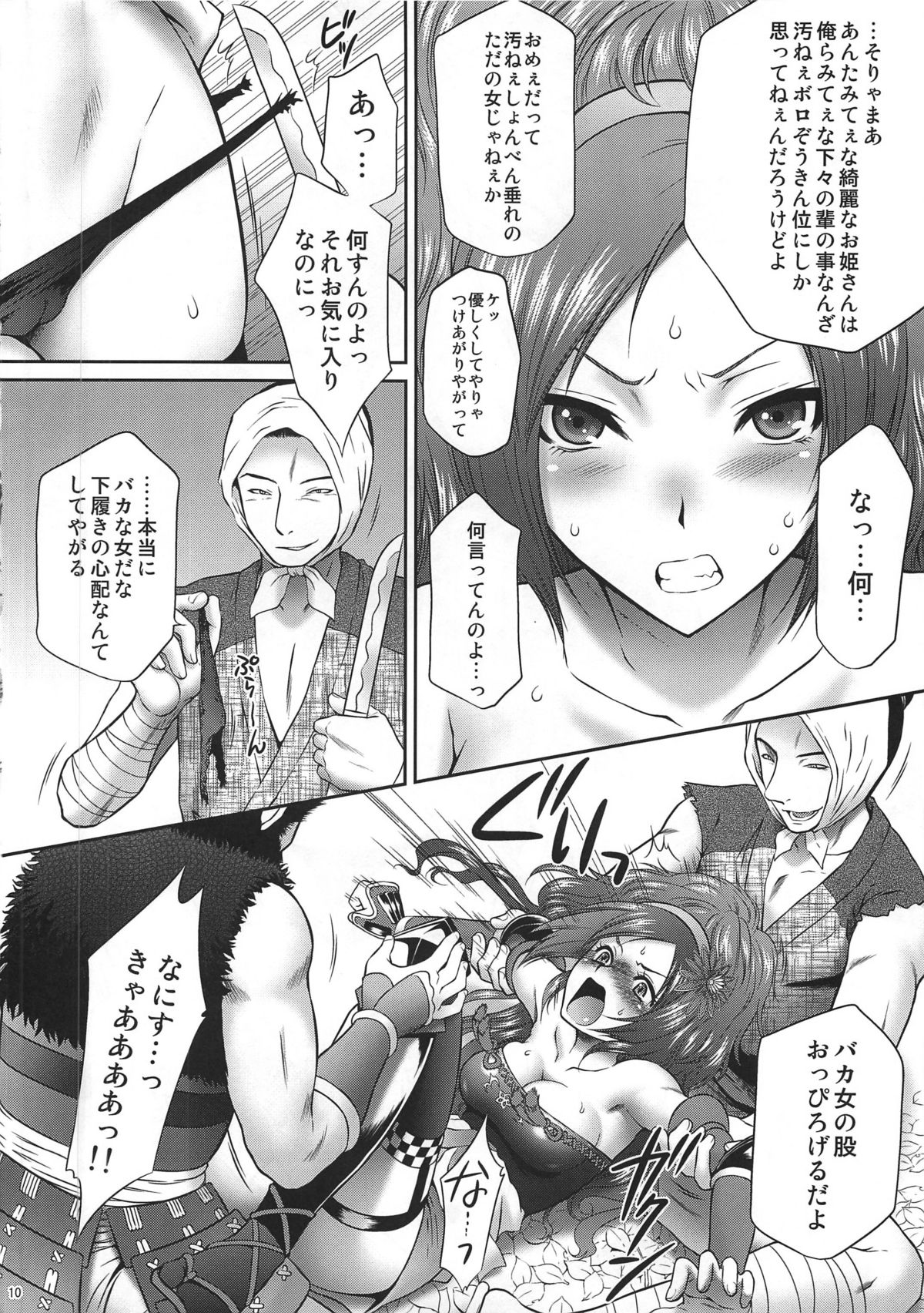 Kaihime Muzan page 9 full