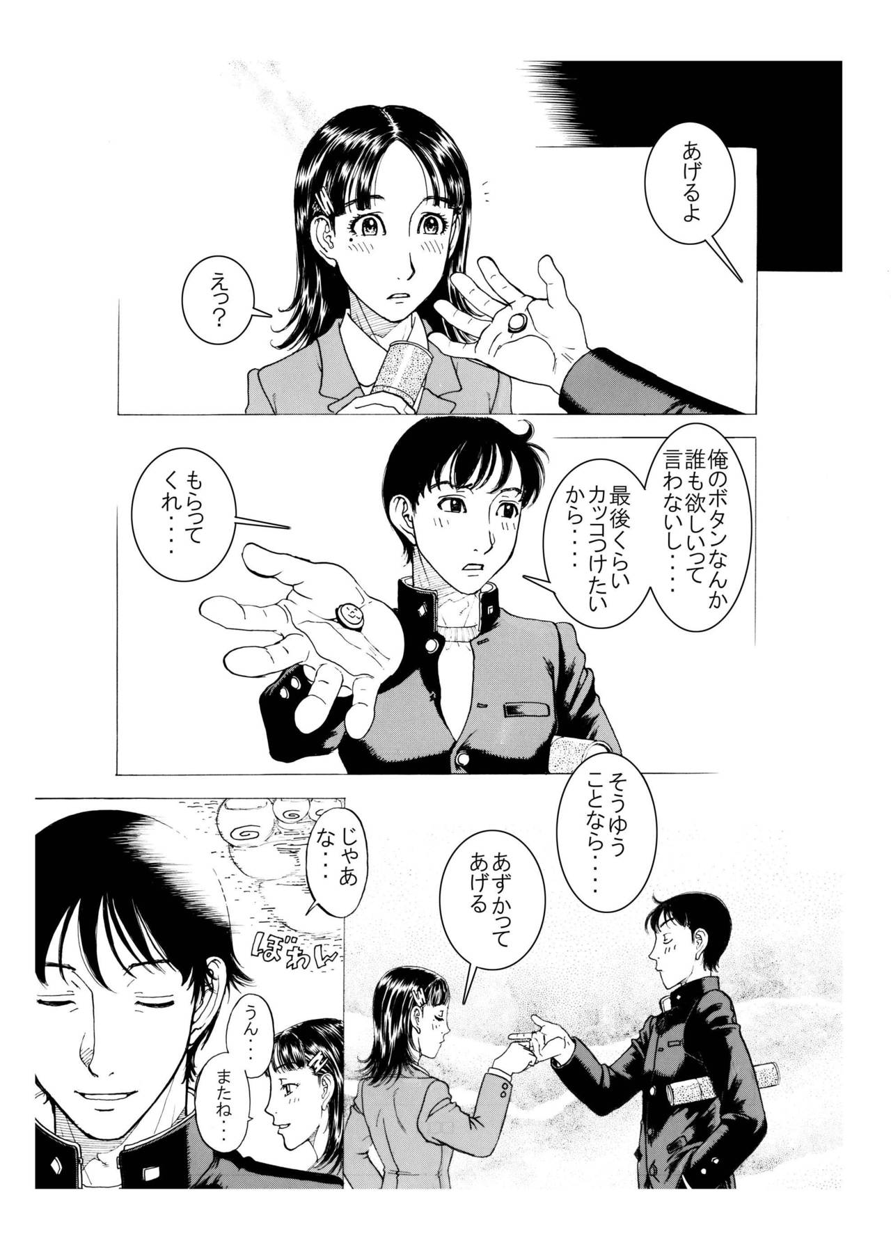 "Jikka o Oidasareta Kuso Namaiki na Imouto ni Gakusei Fuku no Uwagi o Kisete Ippatsu Nuite Mita" ~Kako o Hikizuru Hentai Kyoudai ♂x♀ no Pakopako Doukyo Seikatsu~ page 12 full