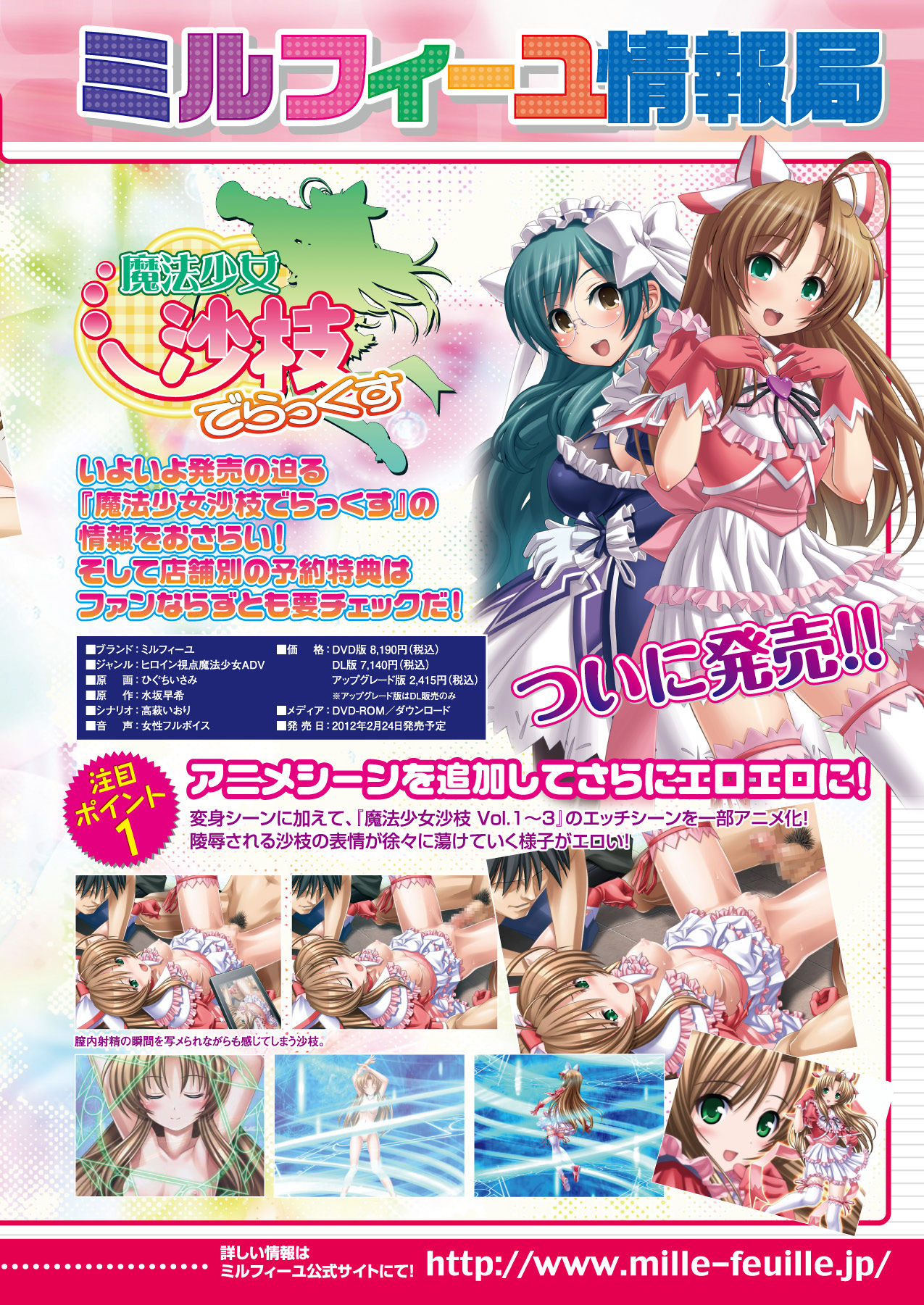 2D Dream Magazine 2012-04 Vol. 63 page 11 full
