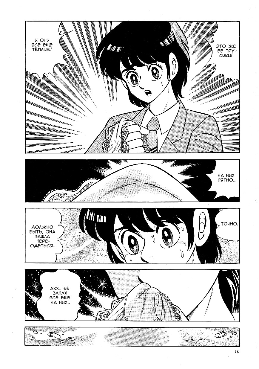 Majo Kyoushi Mayako | Witch Teacher Mayako page 10 full