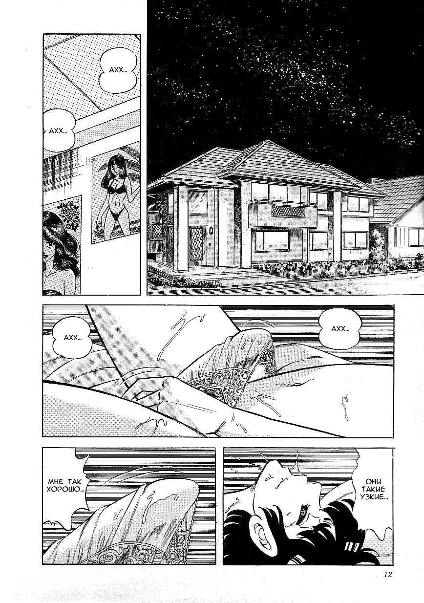 Majo Kyoushi Mayako | Witch Teacher Mayako page 12 full