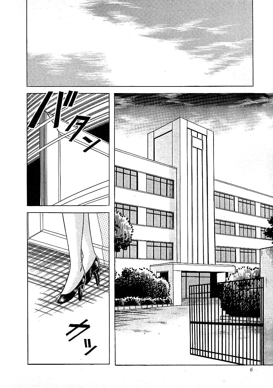 Majo Kyoushi Mayako | Witch Teacher Mayako page 6 full