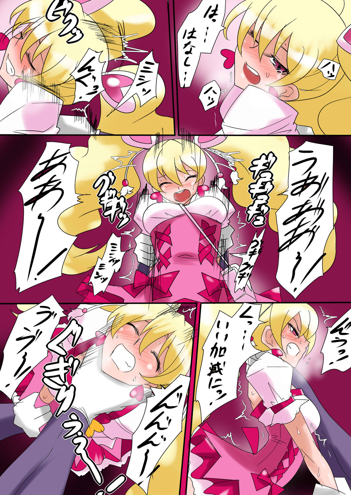 Rabu-san Pinch page 2 full