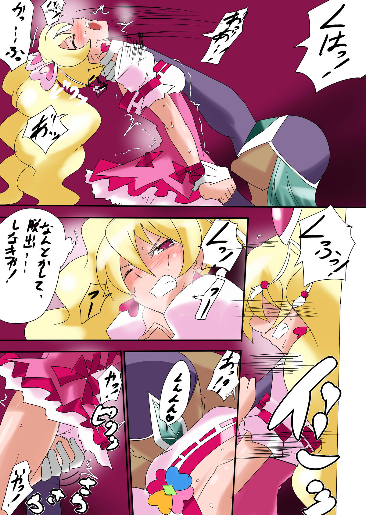 Rabu-san Pinch page 3 full