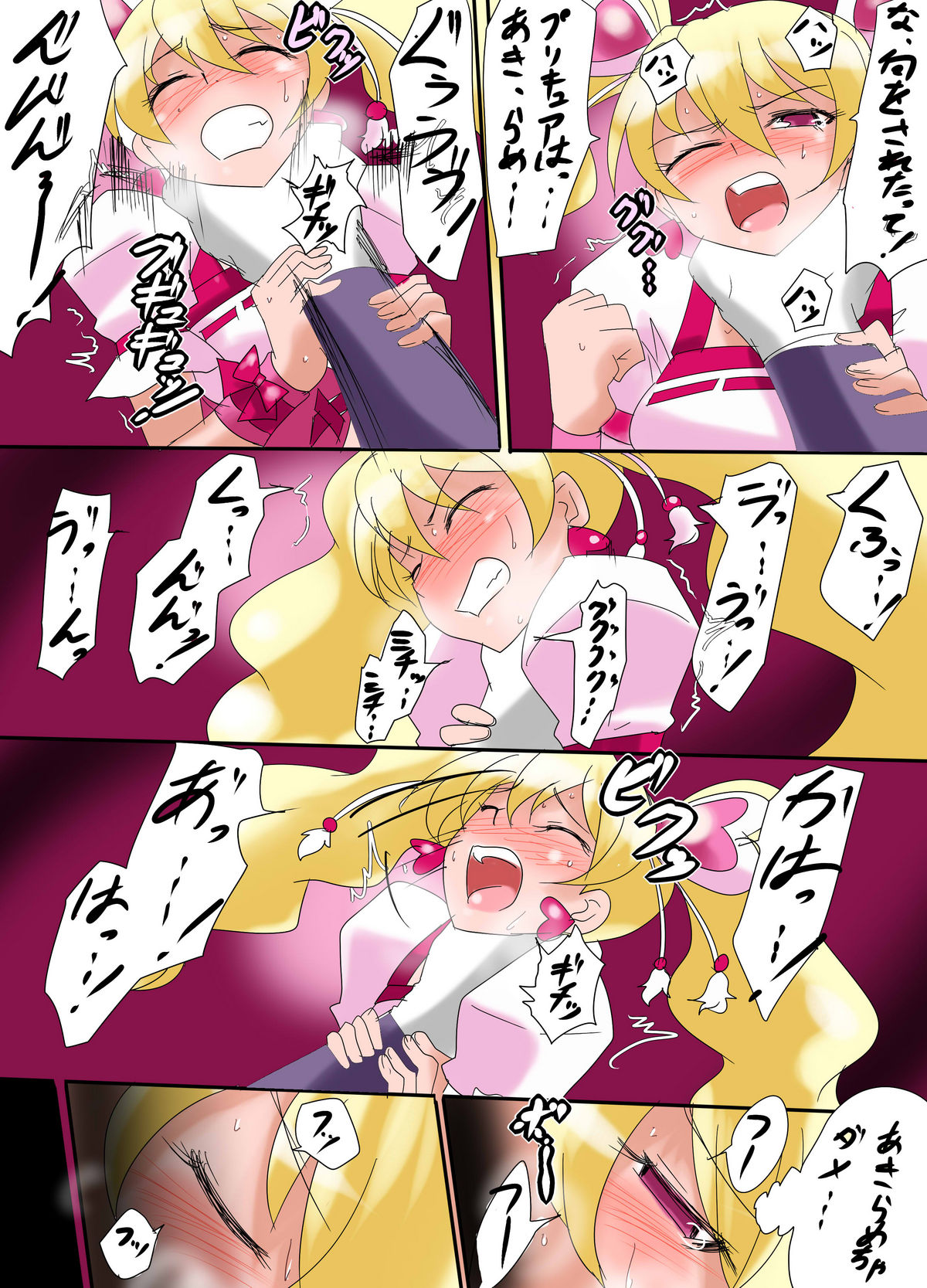 Rabu-san Pinch page 4 full