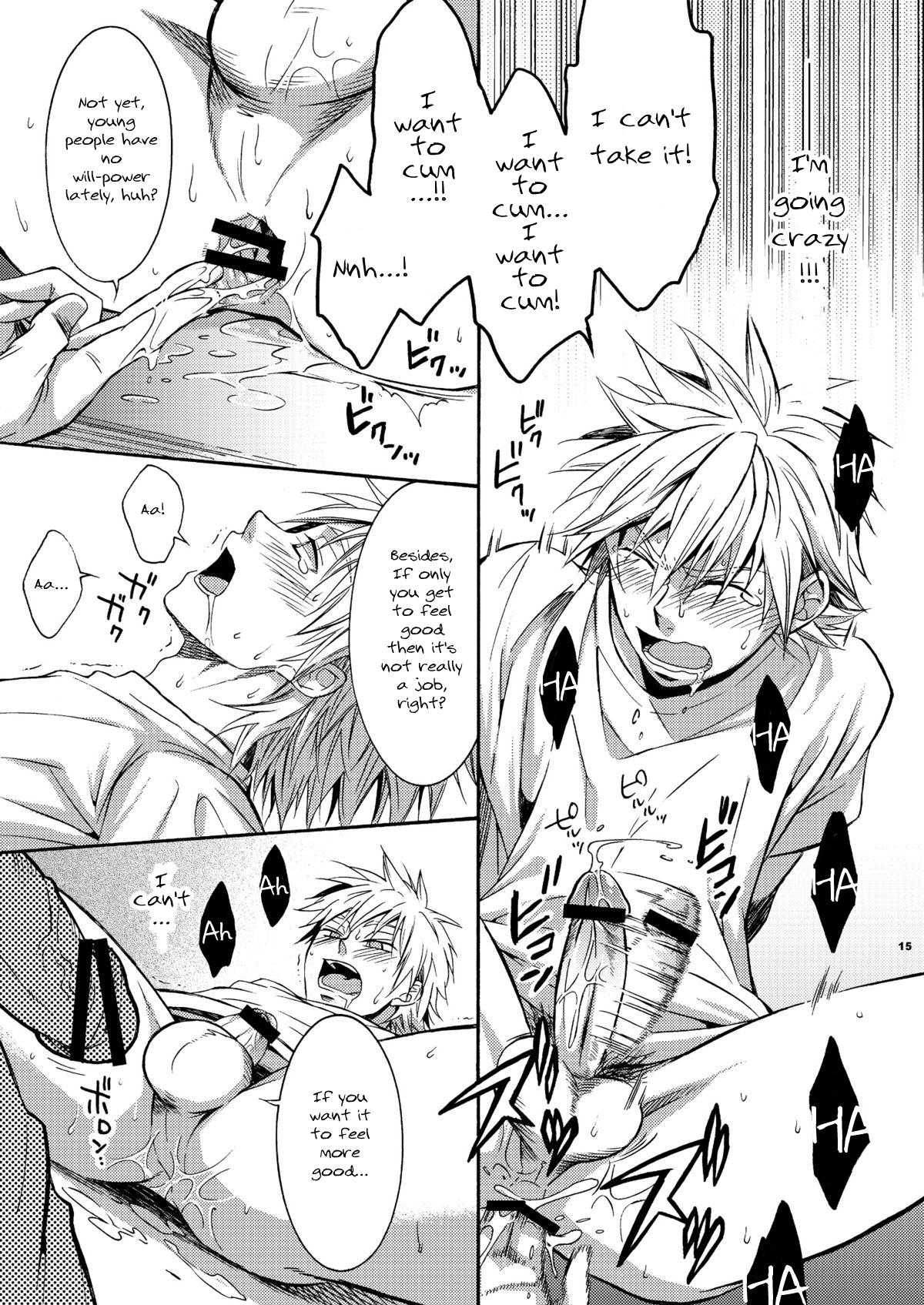 Hamada ga Uke na Hon  　 page 12 full