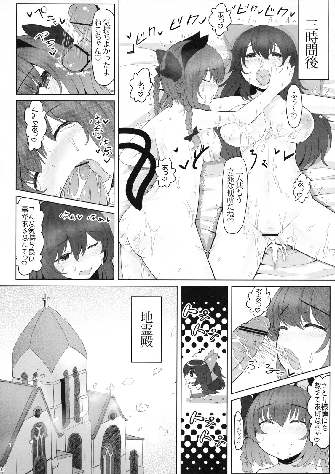 KKMK vol.5 page 12 full