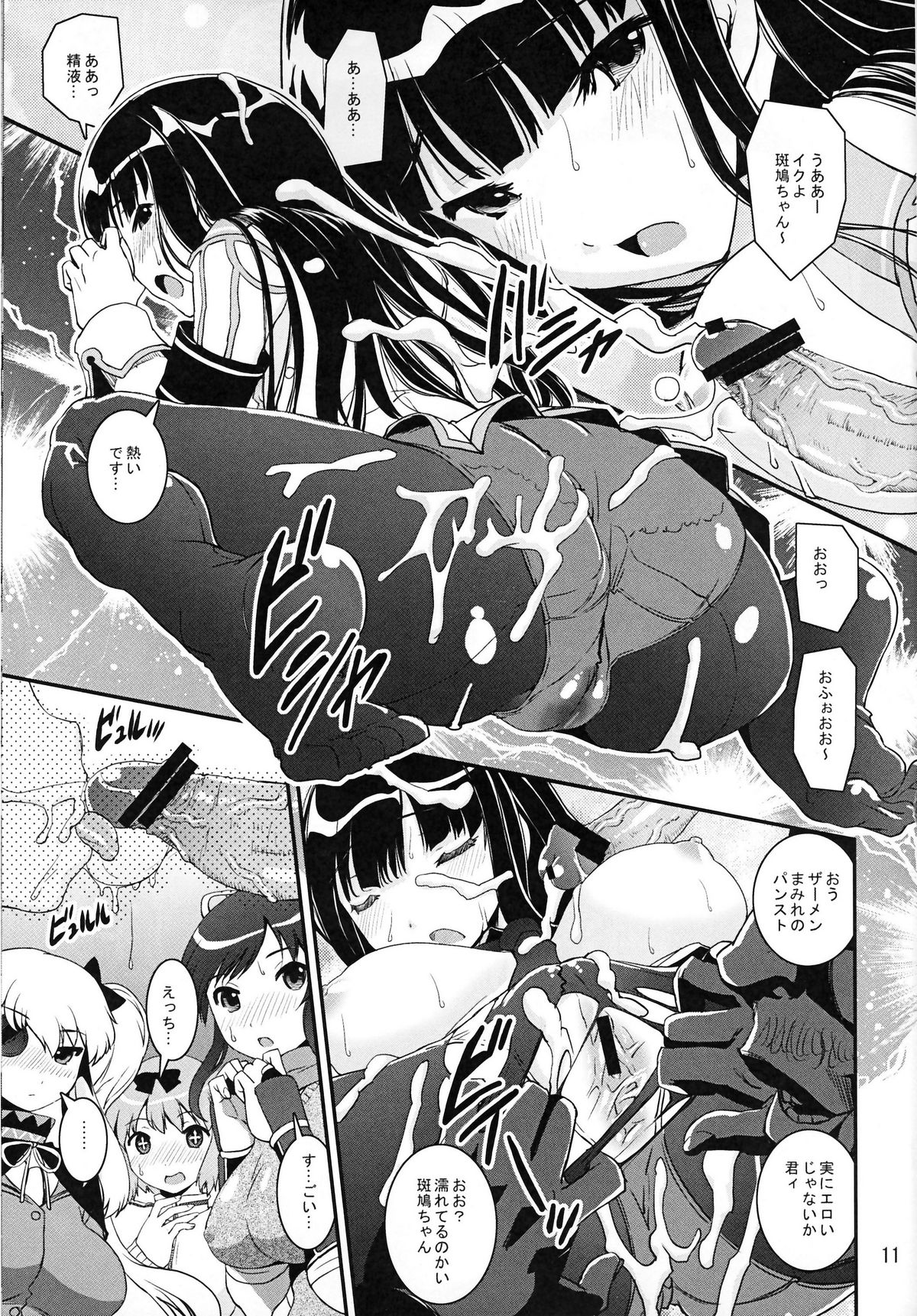 Hi-Nyuu page 10 full