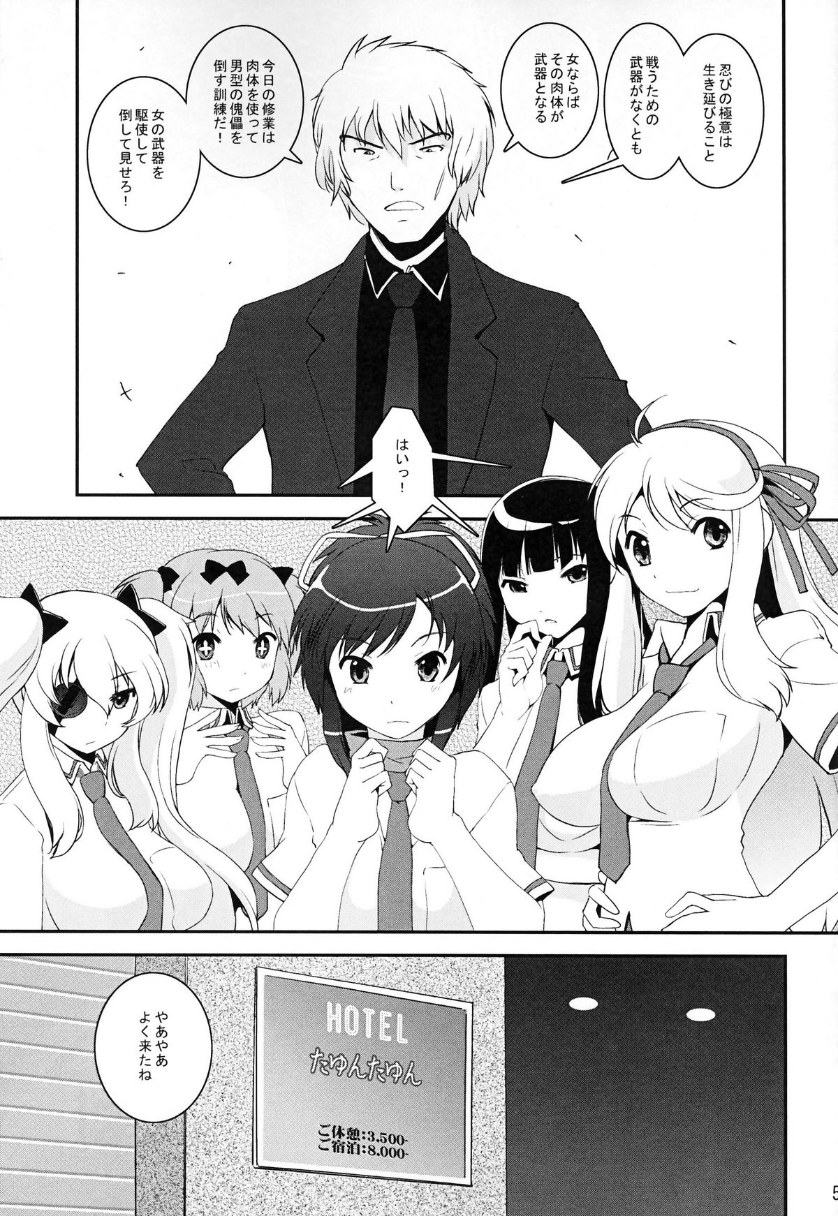 Hi-Nyuu page 4 full