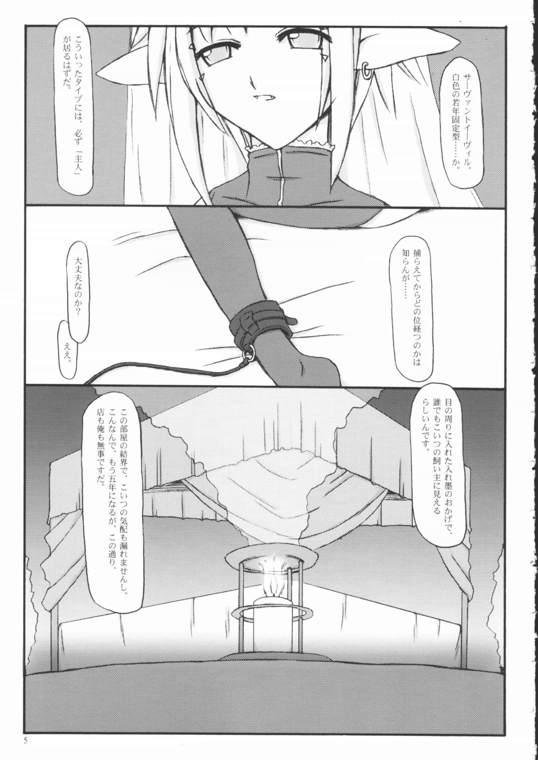 666 page 4 full