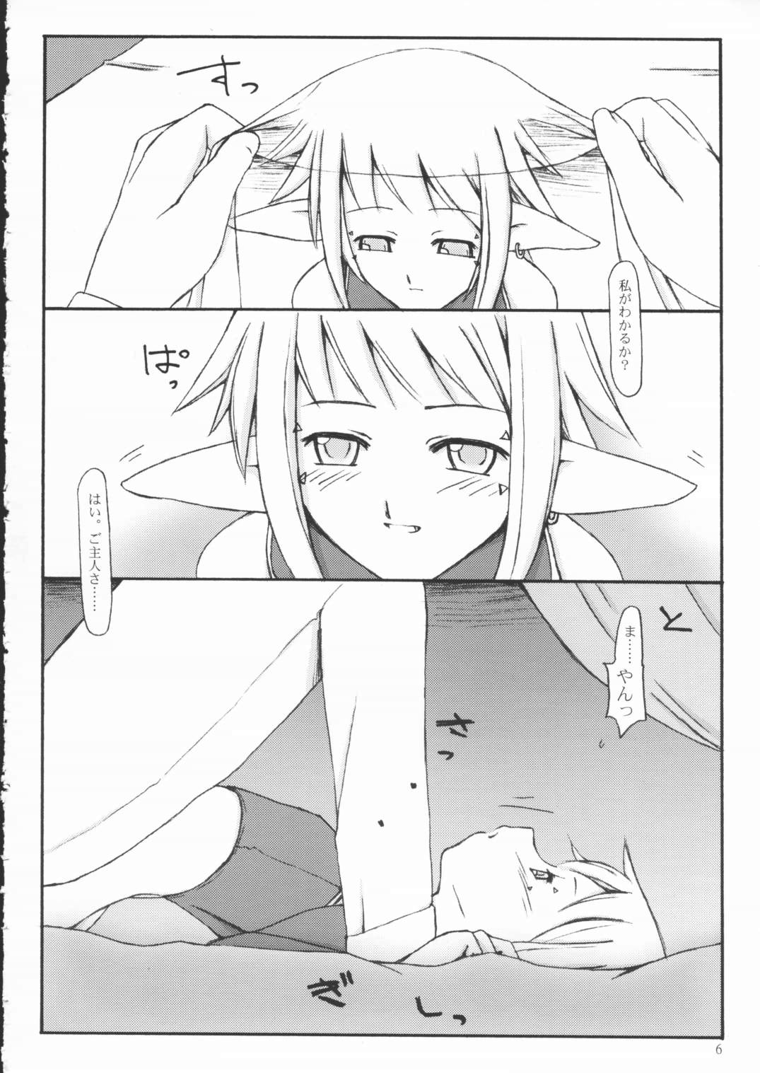 666 page 5 full