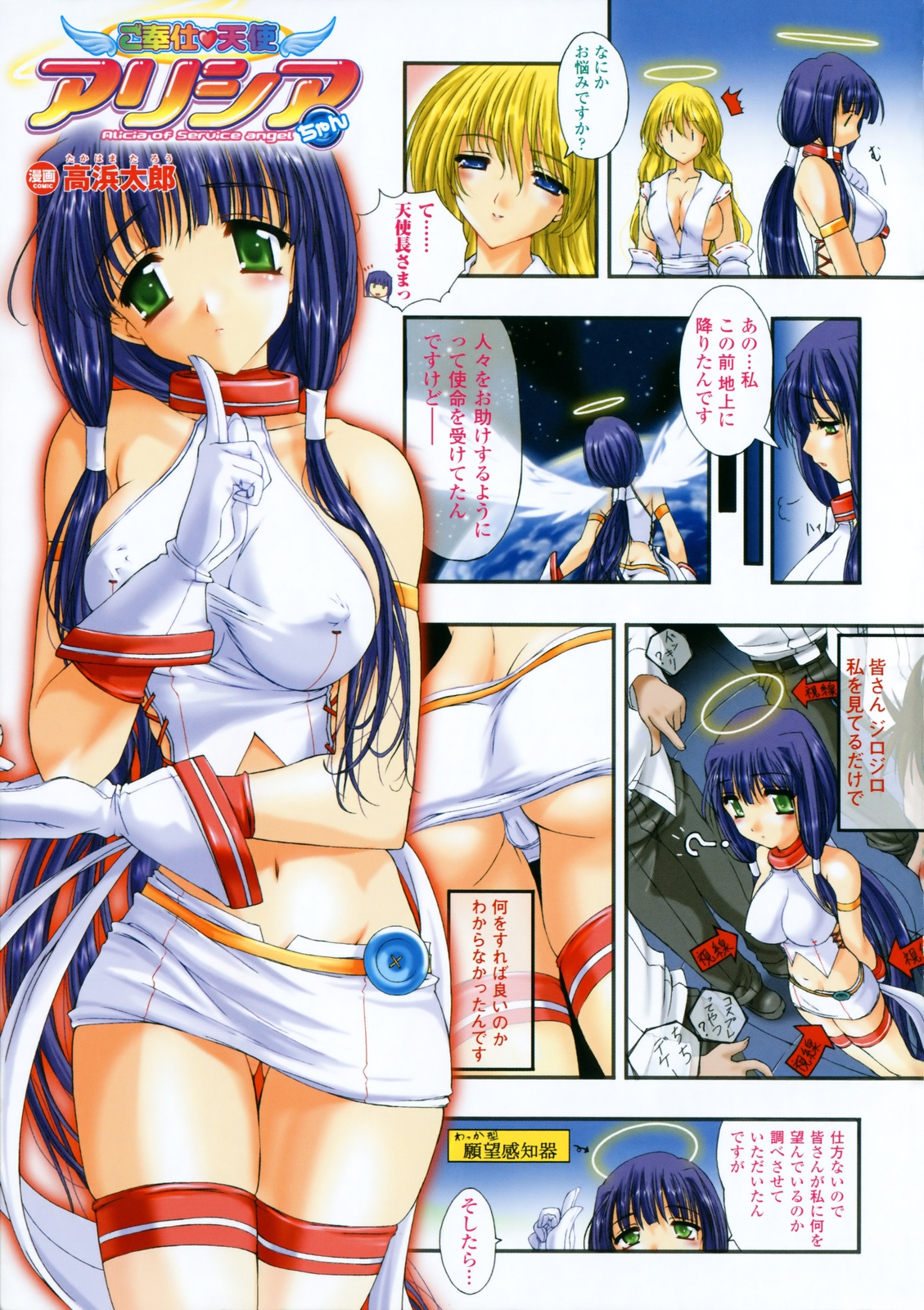 Comic Unreal Anthology - Color Comic Collection vol. 1 page 8 full