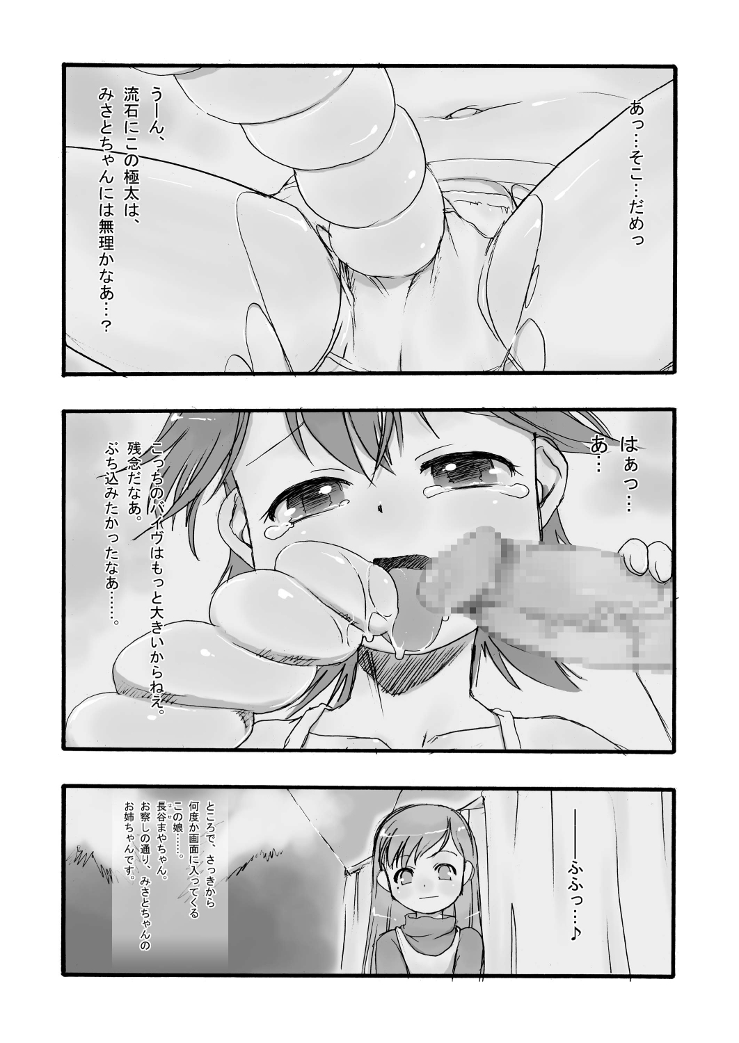 re-Live #01 page 11 full