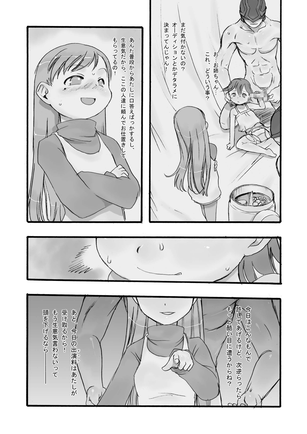 re-Live #01 page 12 full