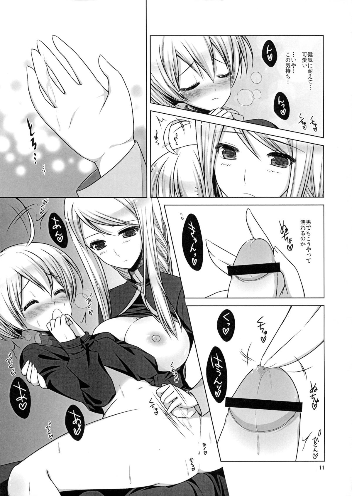 Kishi to Otome page 12 full