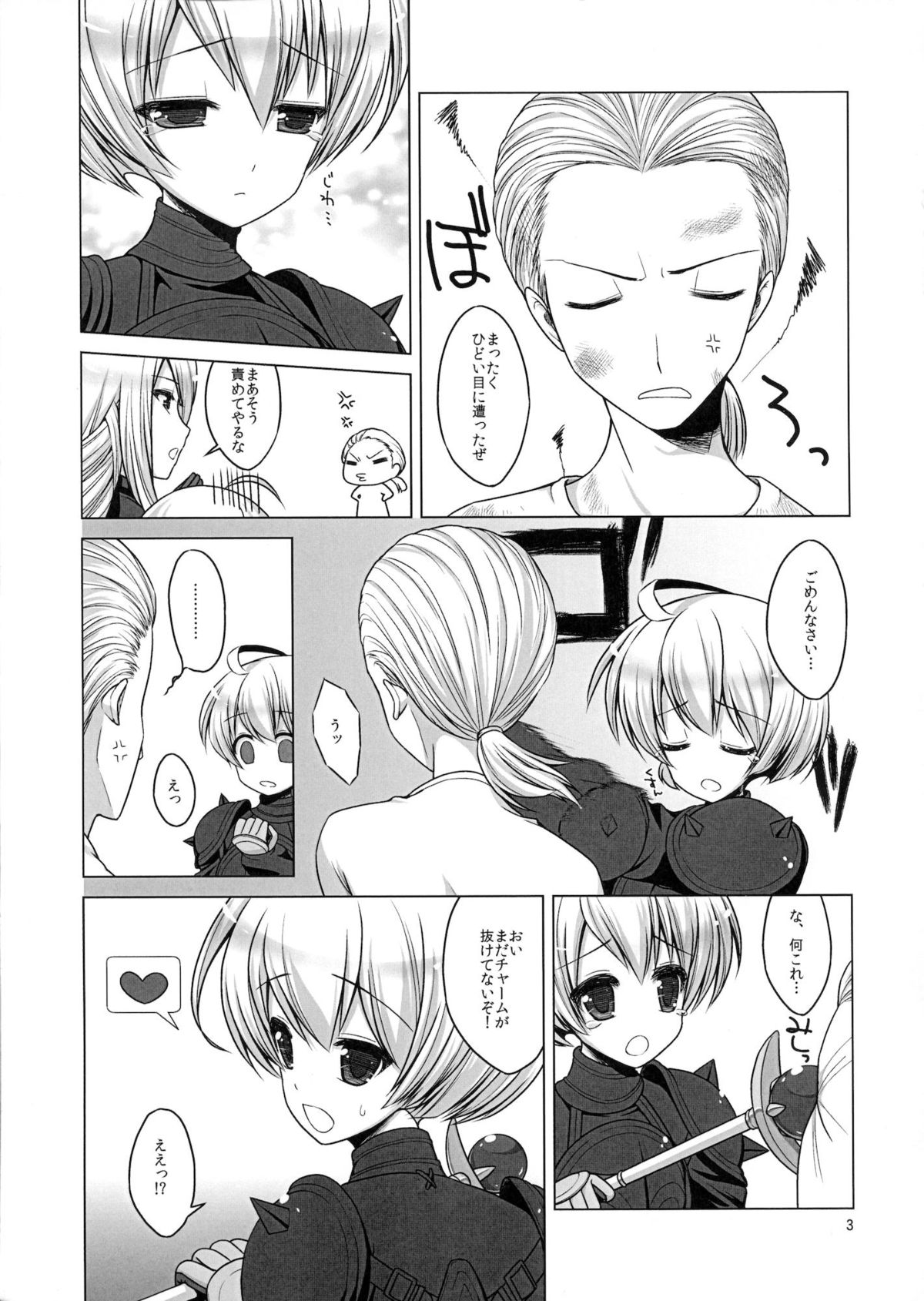 Kishi to Otome page 4 full