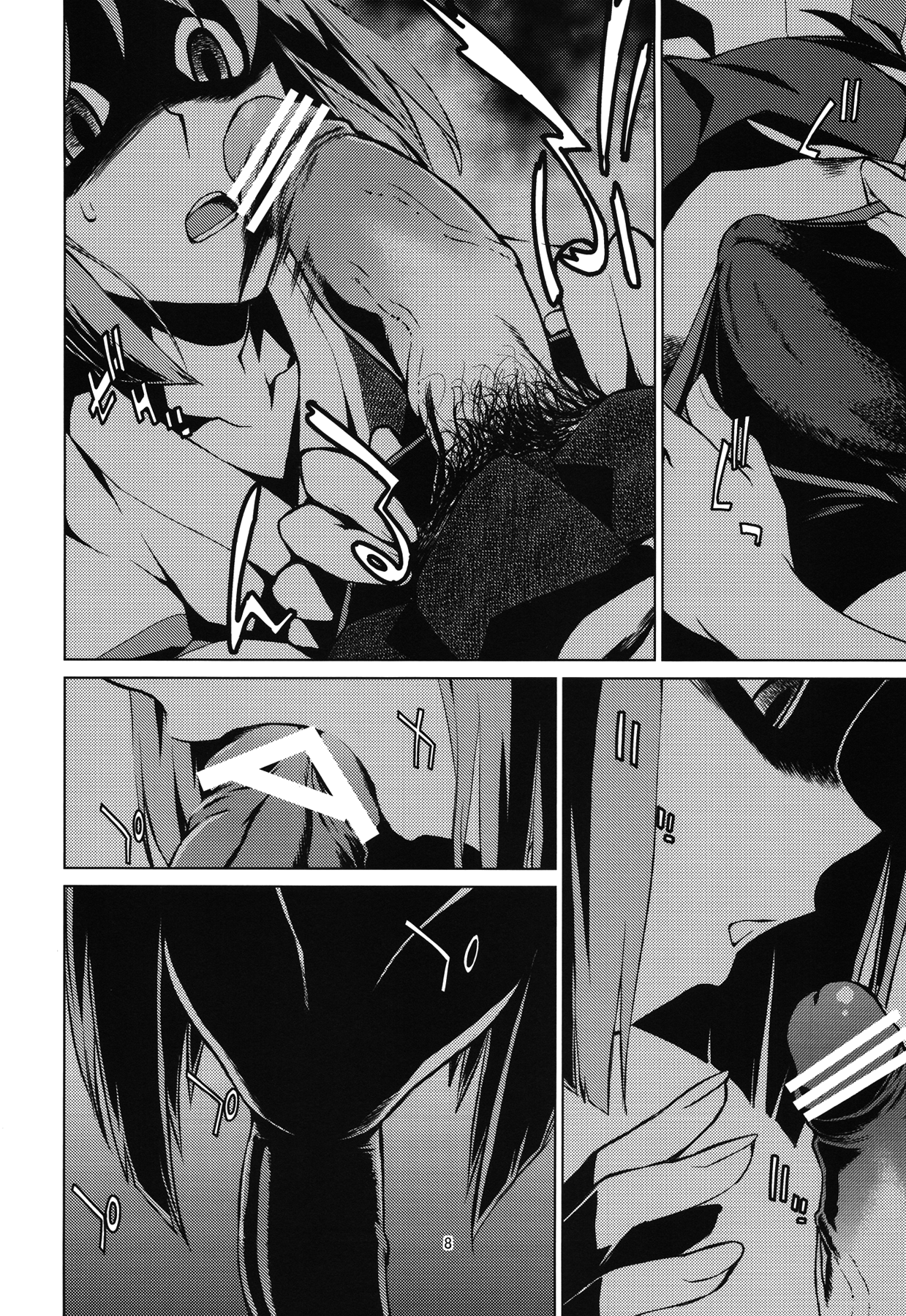 Gekka page 8 full