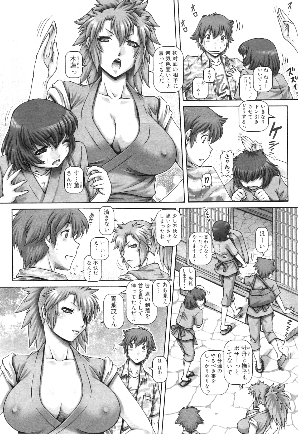 COMIC MILF 2012-07 Vol. 7 page 10 full