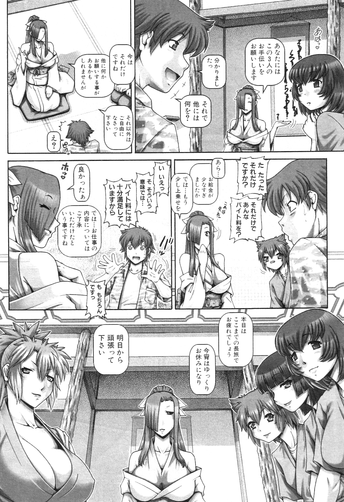 COMIC MILF 2012-07 Vol. 7 page 12 full