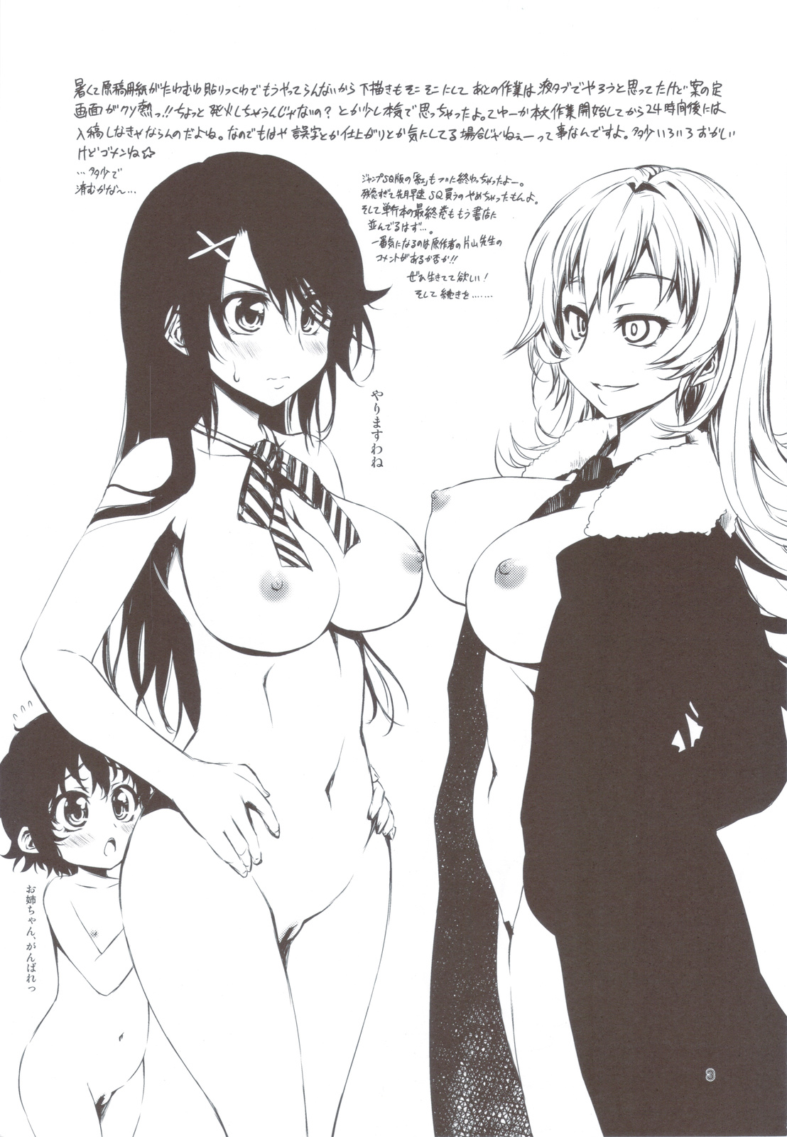 Chinoma wa Suitai Shimashita page 2 full