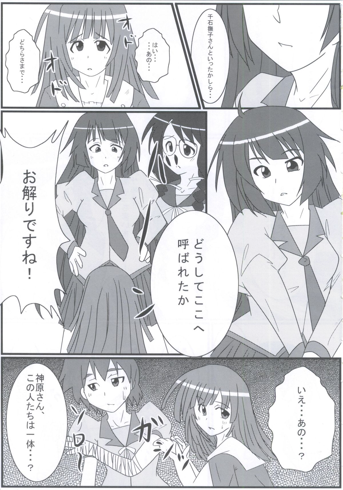 Bakemono Chitsuku Factory page 4 full