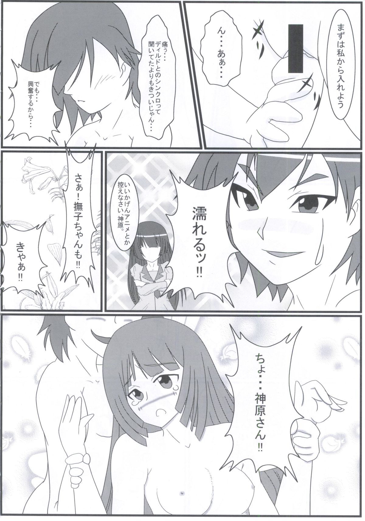Bakemono Chitsuku Factory page 9 full