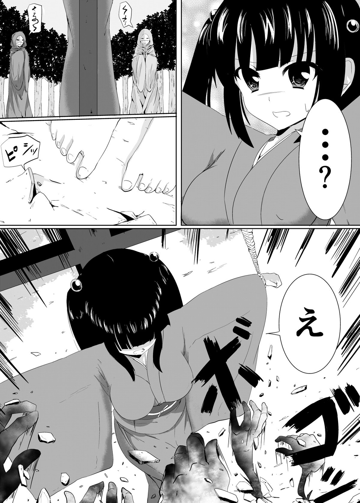 Mura Musume no Junan "Ikenie to Kusuguri" page 11 full