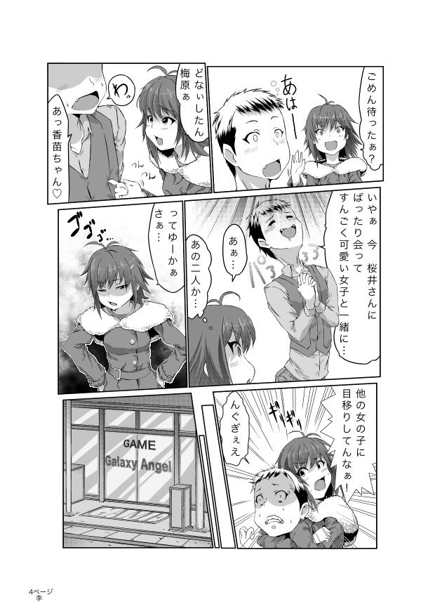 Rihoko wa Kawaii naa na Manga page 4 full