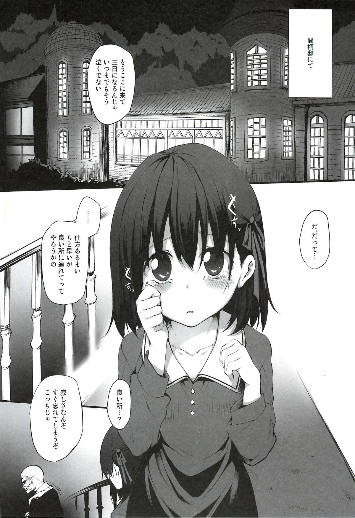 Immoral/Zero page 4 full