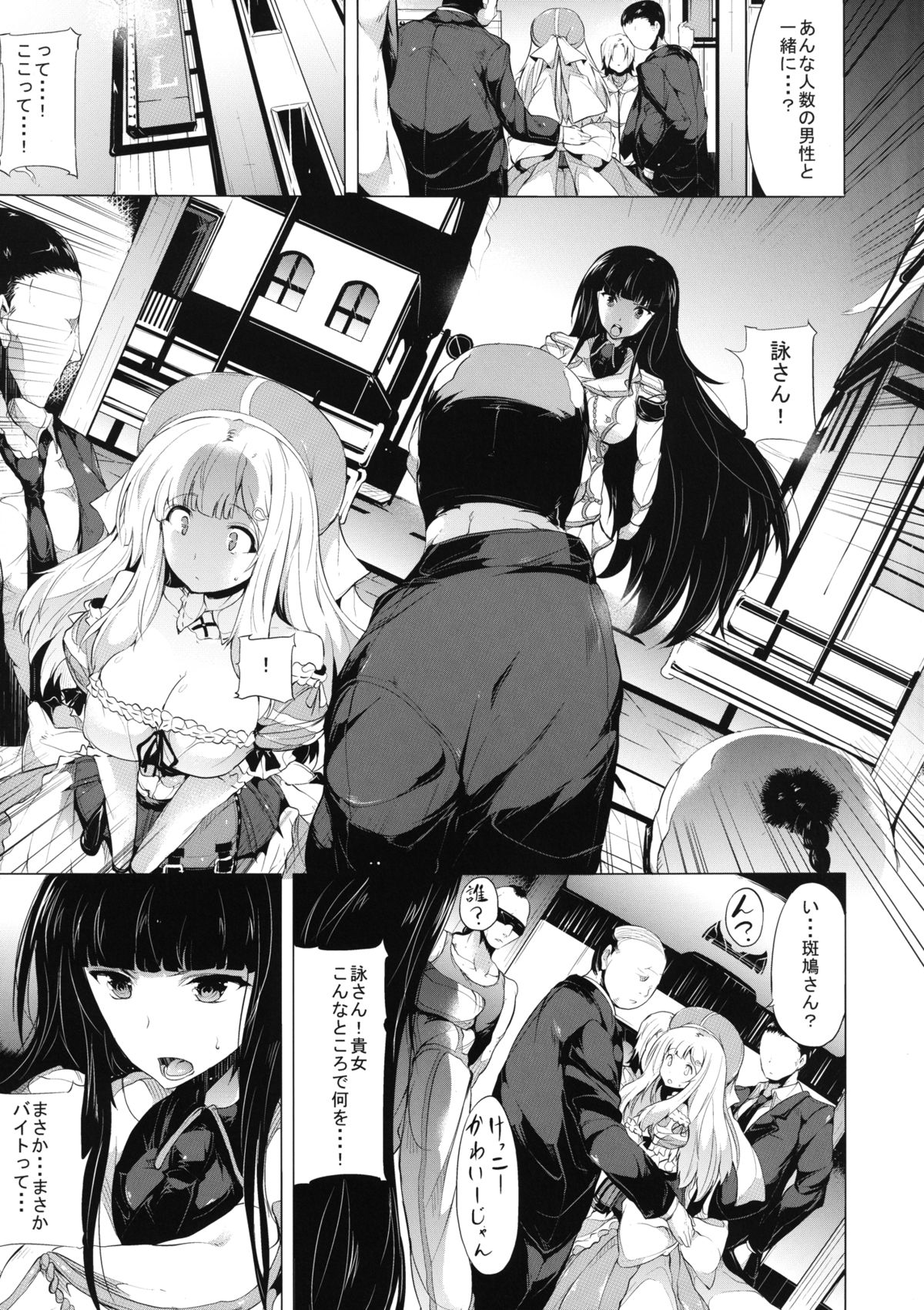 Shoku page 5 full