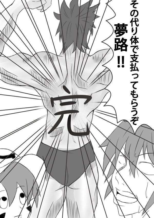 メリーさんの page 12 full
