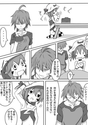 [PiyoPiyo] メリーさんの cover