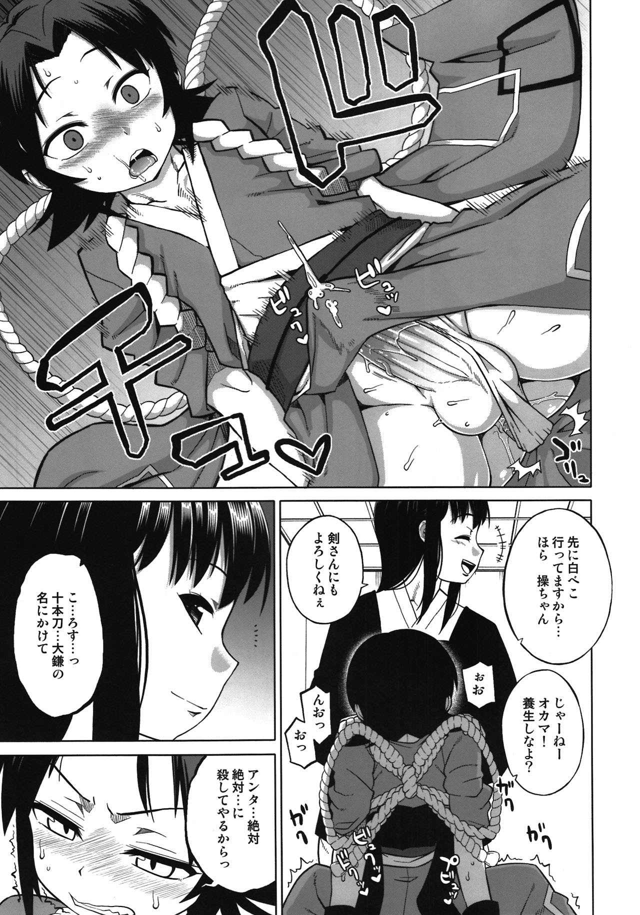 Beng Teng Typhooon! page 7 full