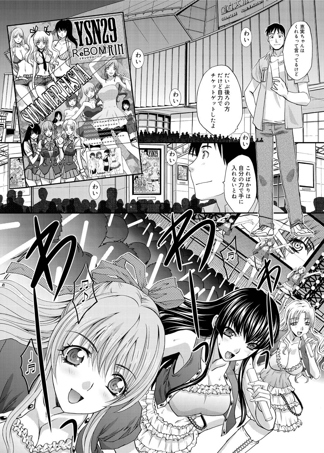 Canopri Comic 2011-09 Vol.11 page 10 full