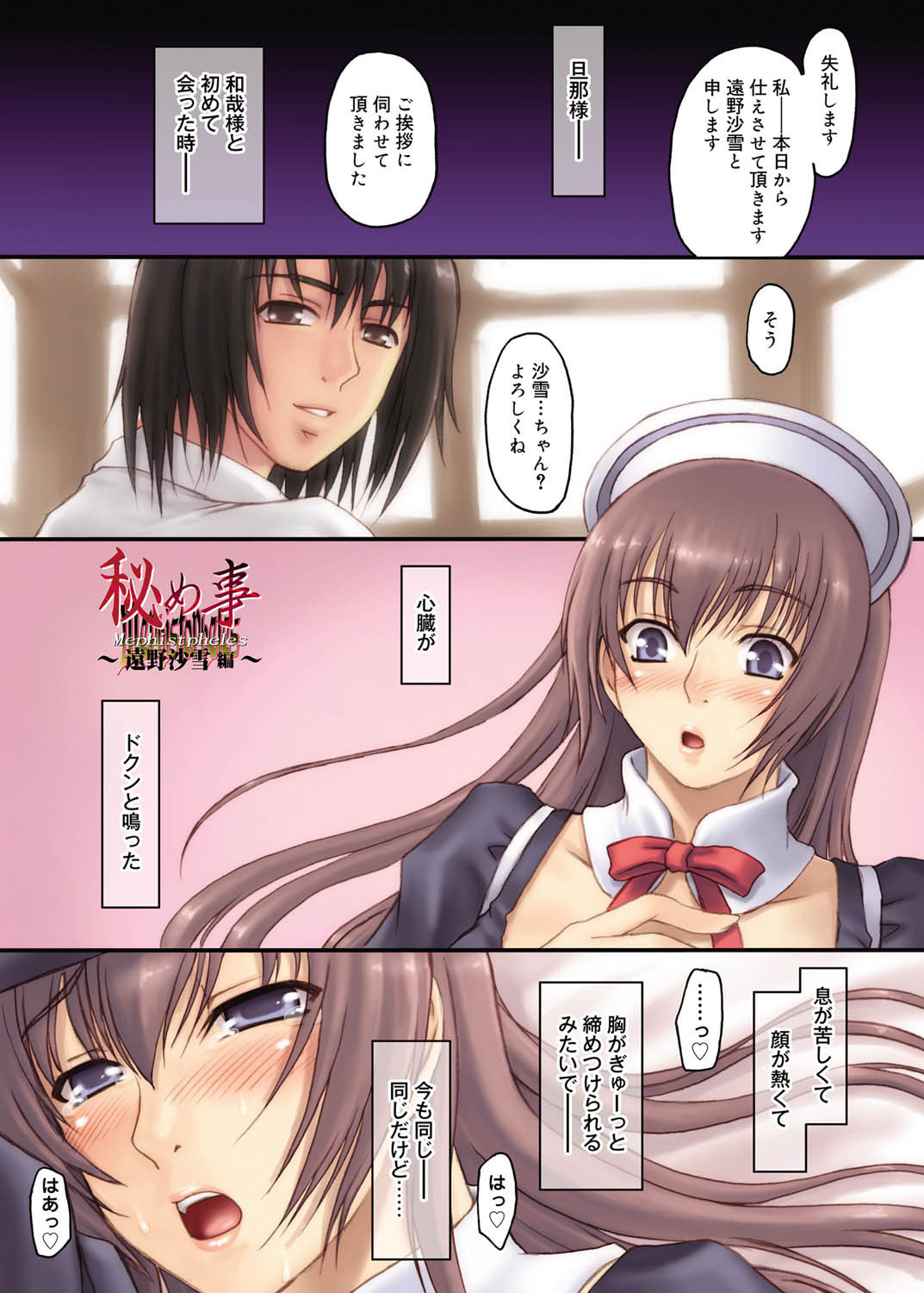 Canopri Comic 2011-09 Vol.11 page 2 full