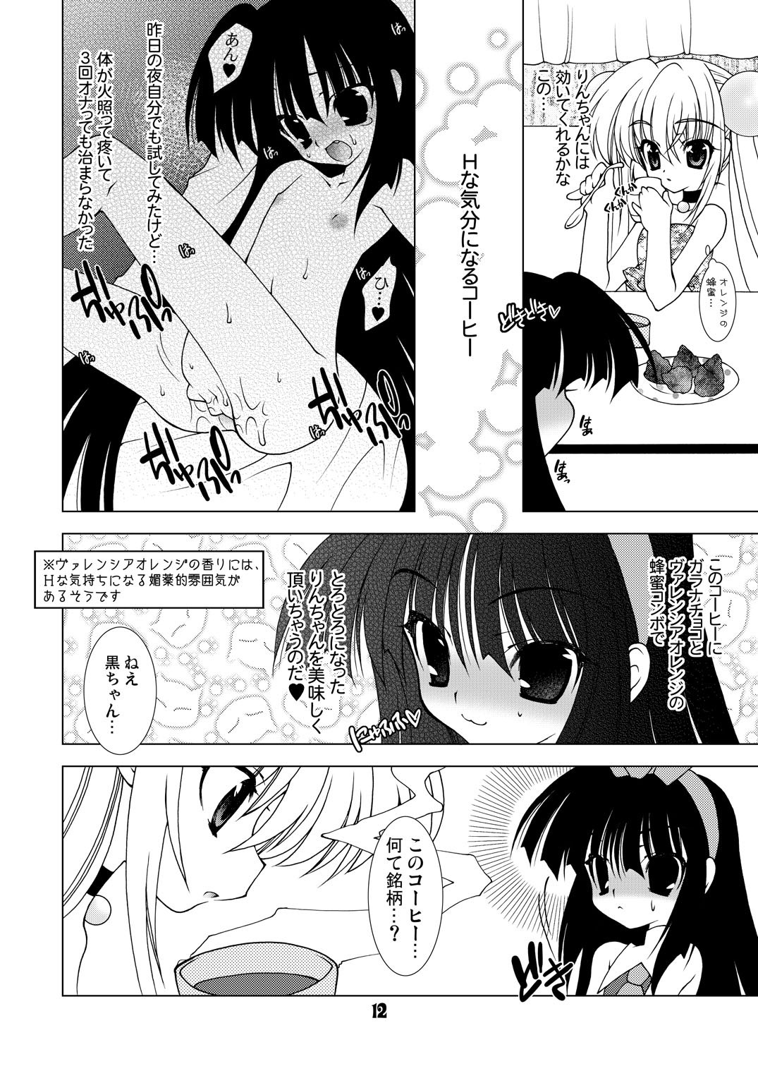 Daydream page 11 full