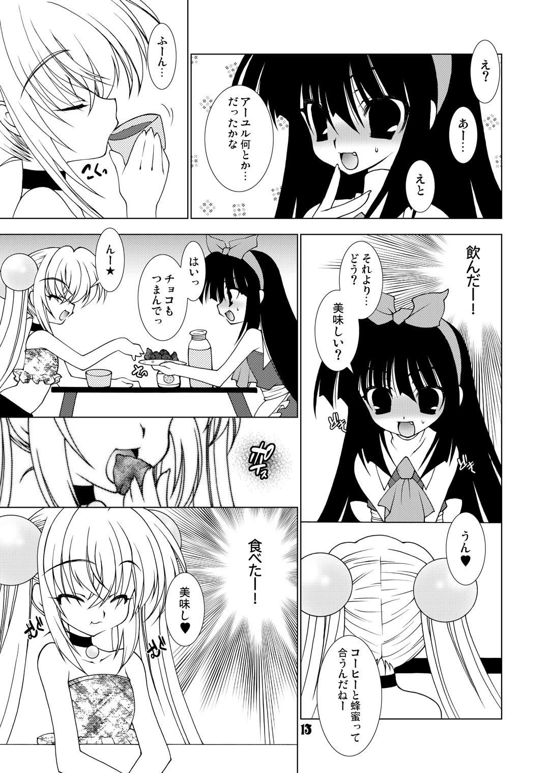 Daydream page 12 full