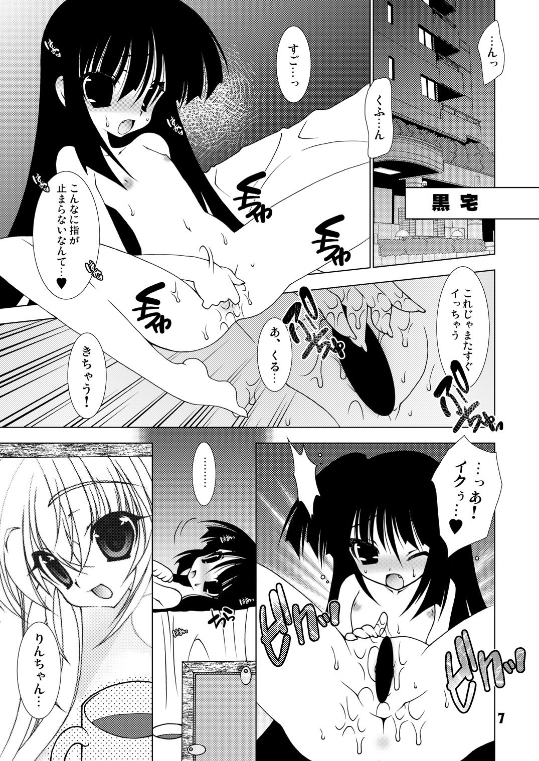 Daydream page 6 full