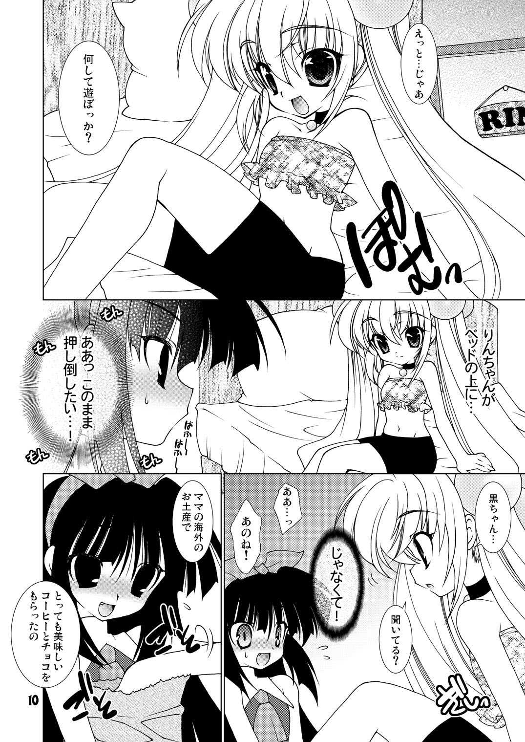 Daydream page 9 full