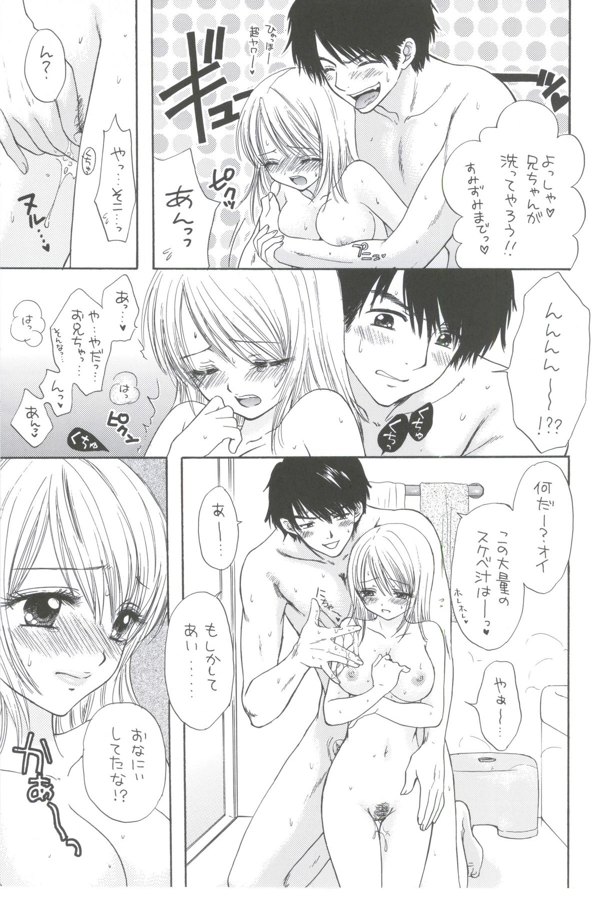 Sentensei Setsunashou page 9 full