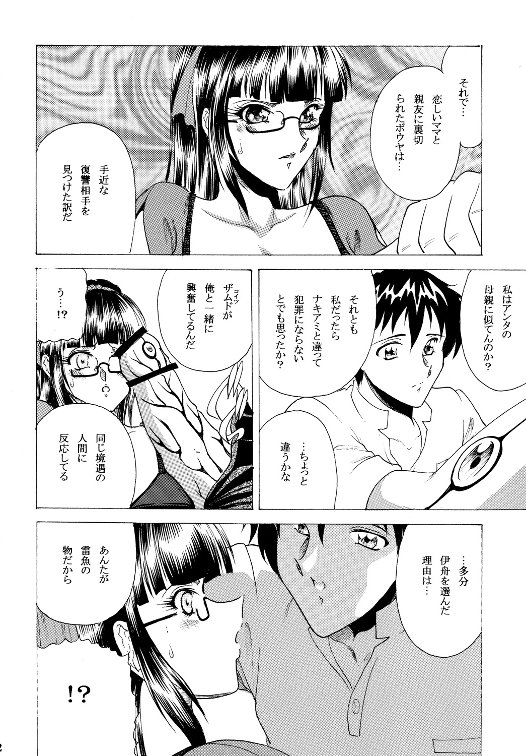ZONE47 page 11 full